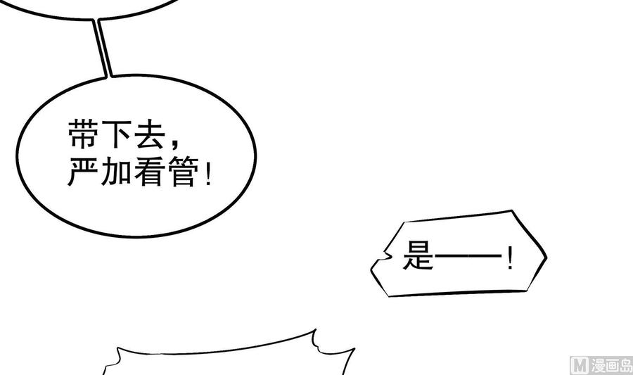 The Rebirth of the Demon God Ch.22 p63