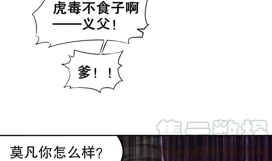 The Rebirth of the Demon God Ch.22 p64