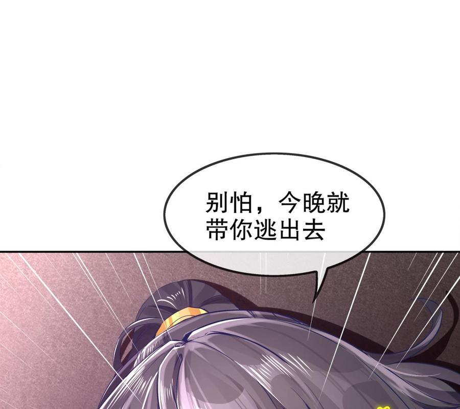 The Rebirth of the Demon God Ch.22 p67