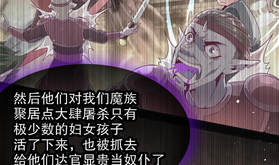 The Rebirth of the Demon God Ch.22 p7