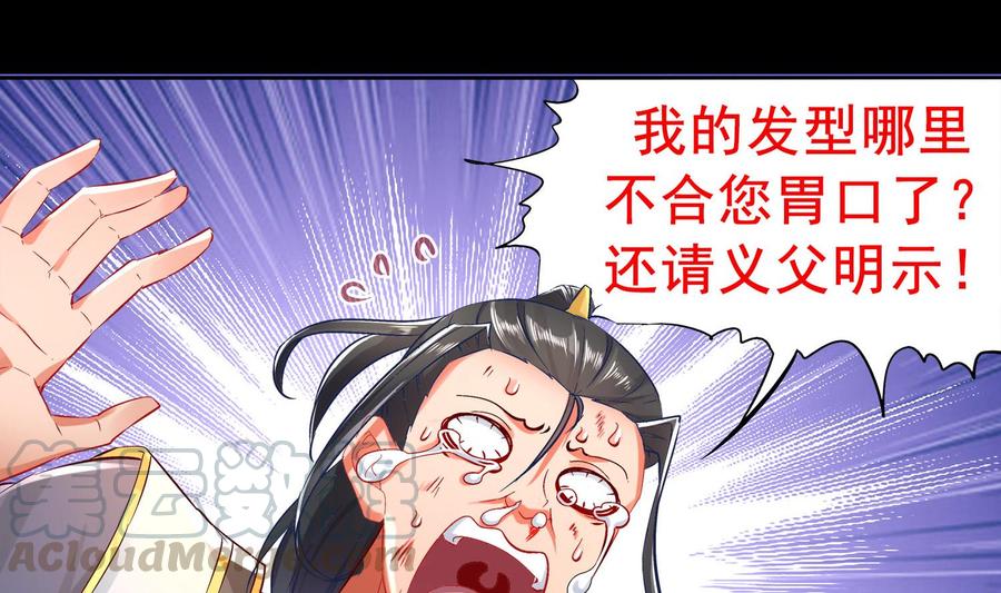 The Rebirth of the Demon God Ch.22 p71