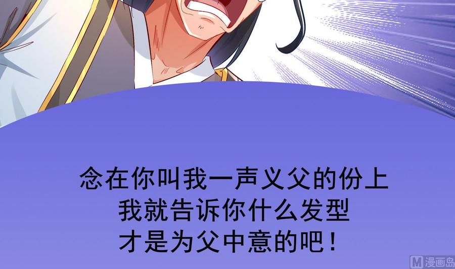 The Rebirth of the Demon God Ch.22 p72