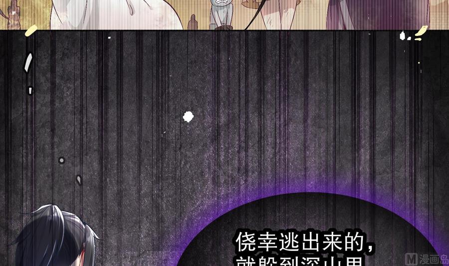 The Rebirth of the Demon God Ch.22 p9