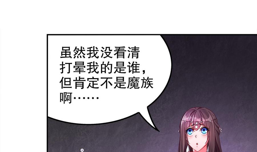 The Rebirth of the Demon God Ch.24 p11