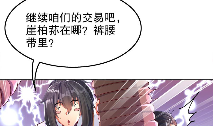 The Rebirth of the Demon God Ch.24 p14