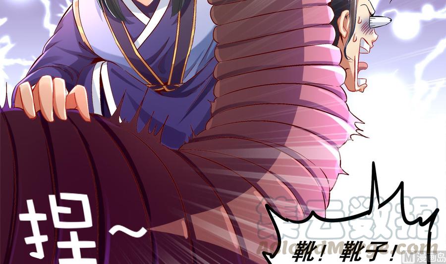 The Rebirth of the Demon God Ch.24 p15