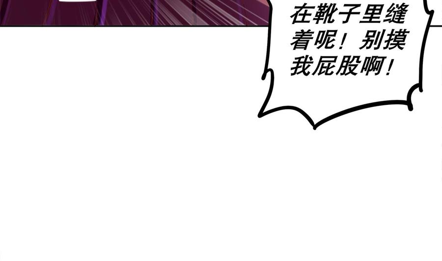 The Rebirth of the Demon God Ch.24 p16