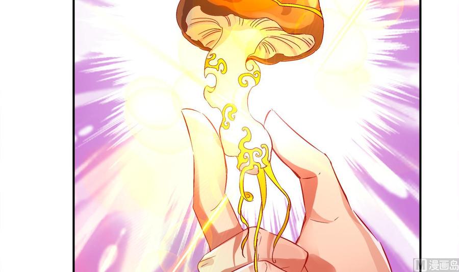 The Rebirth of the Demon God Ch.24 p18