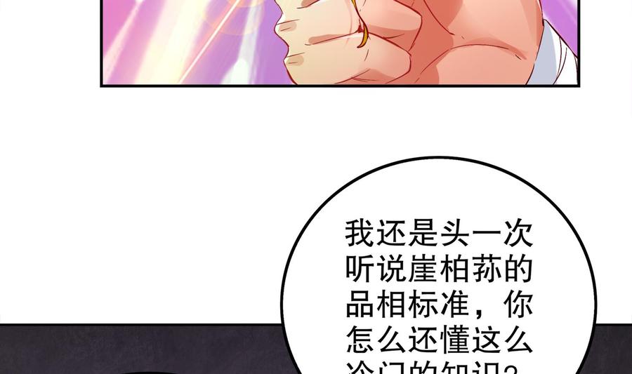 The Rebirth of the Demon God Ch.24 p19