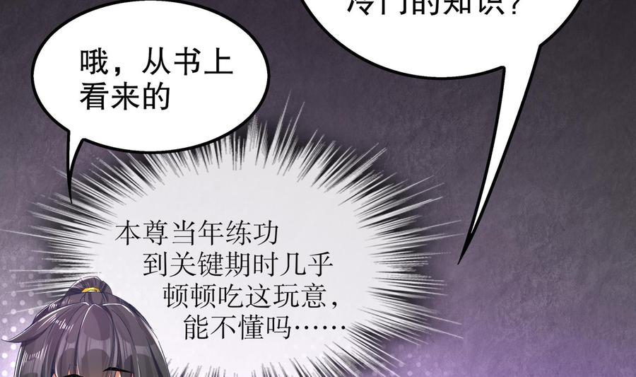 The Rebirth of the Demon God Ch.24 p20