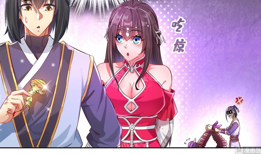 The Rebirth of the Demon God Ch.24 p21