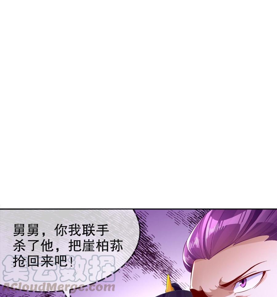 The Rebirth of the Demon God Ch.24 p22