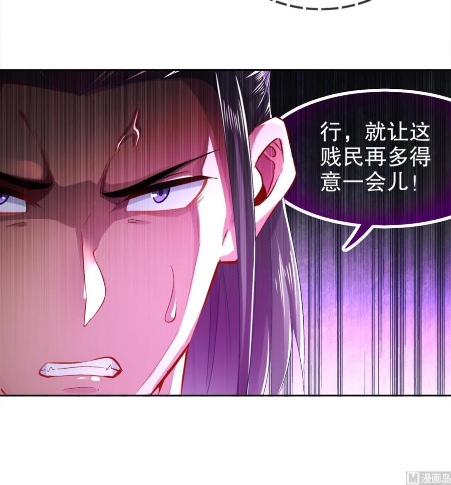 The Rebirth of the Demon God Ch.24 p24