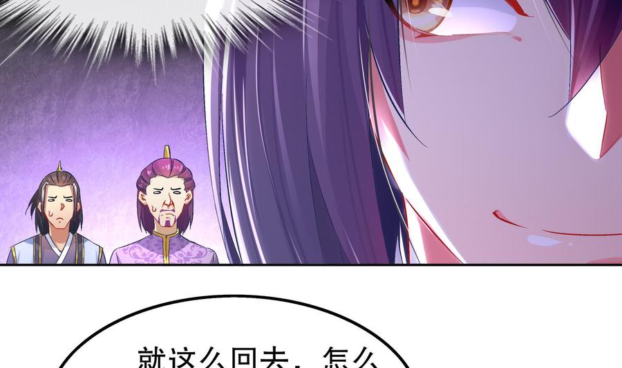 The Rebirth of the Demon God Ch.24 p26