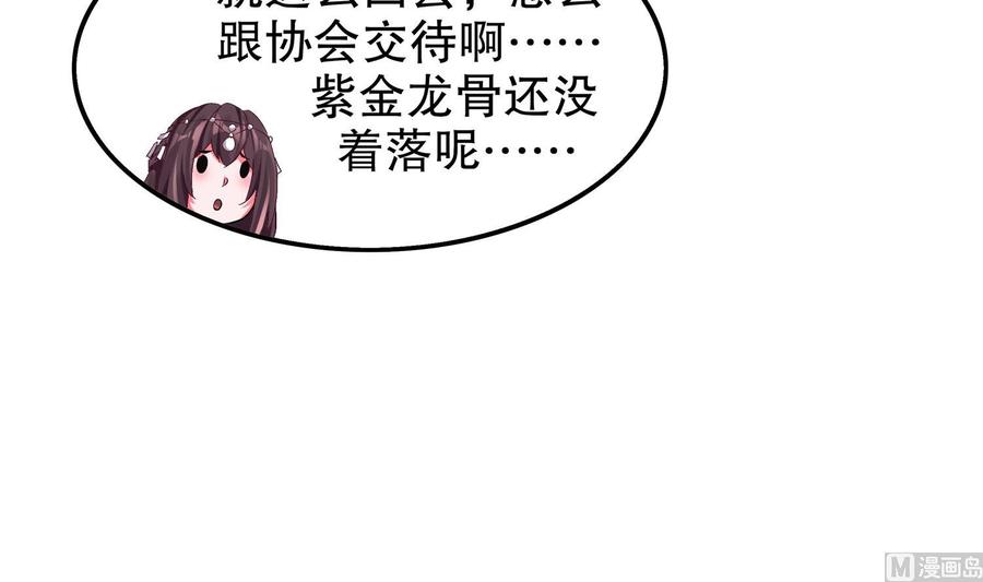 The Rebirth of the Demon God Ch.24 p27