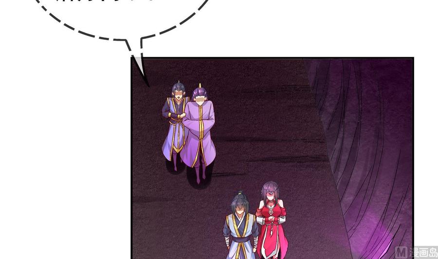 The Rebirth of the Demon God Ch.24 p30