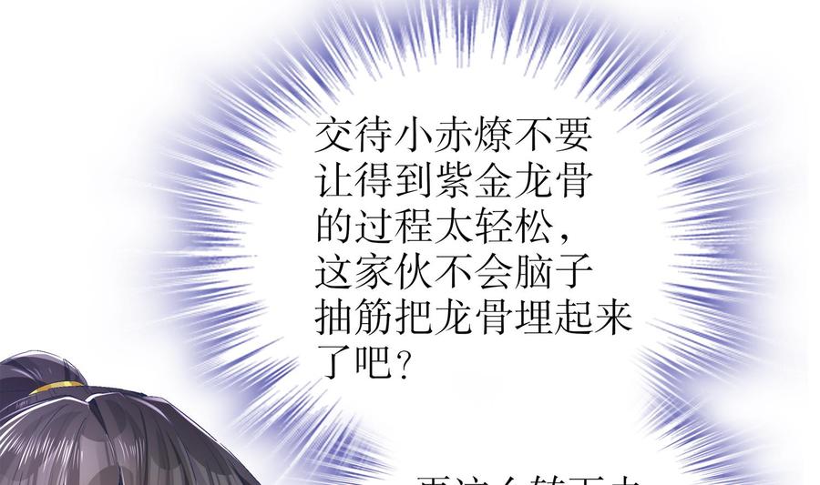 The Rebirth of the Demon God Ch.24 p32