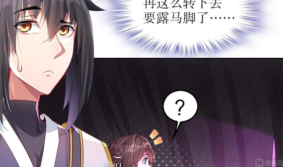 The Rebirth of the Demon God Ch.24 p33
