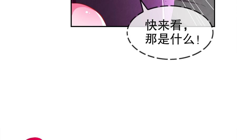 The Rebirth of the Demon God Ch.24 p37