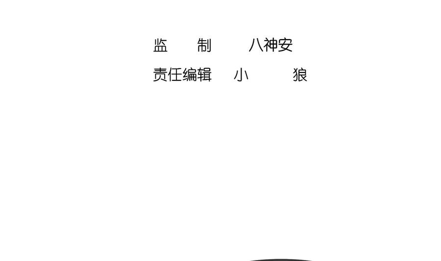 The Rebirth of the Demon God Ch.24 p4