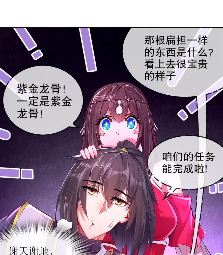 The Rebirth of the Demon God Ch.24 p40
