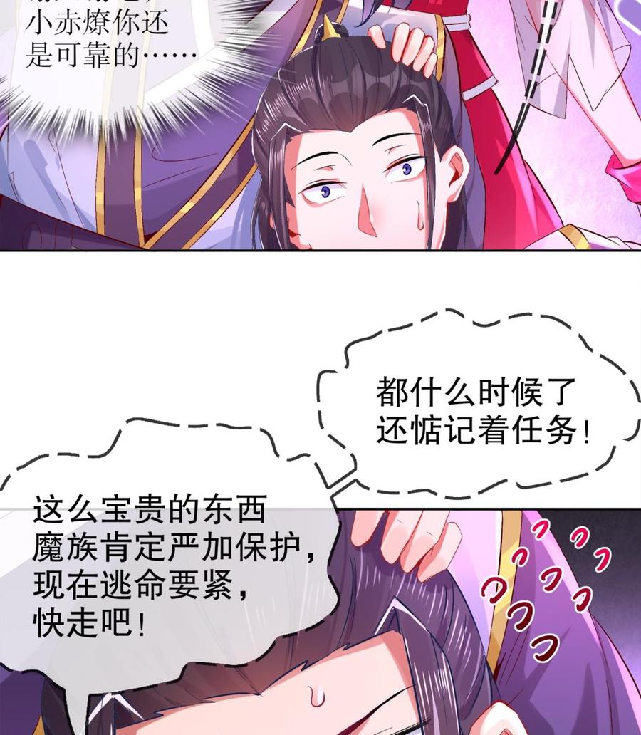 The Rebirth of the Demon God Ch.24 p41