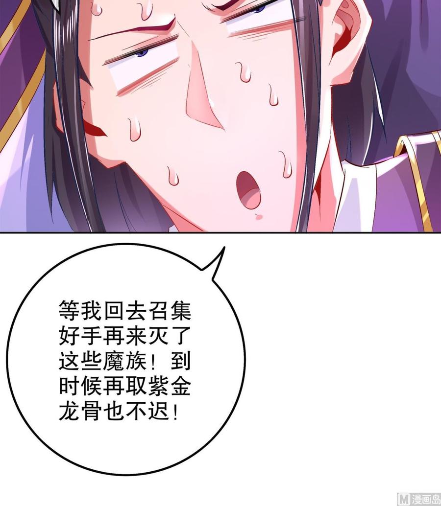 The Rebirth of the Demon God Ch.24 p42