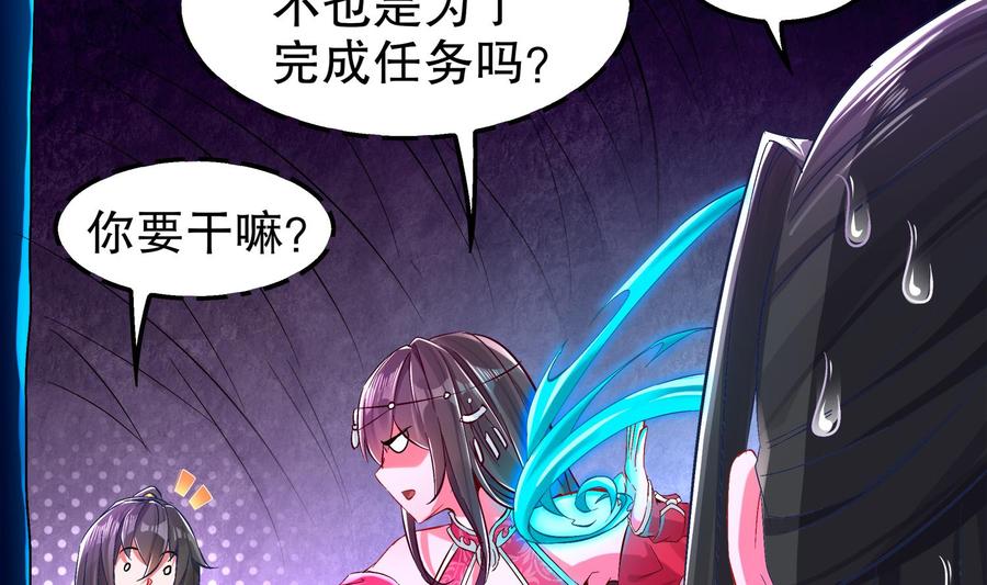 The Rebirth of the Demon God Ch.24 p44