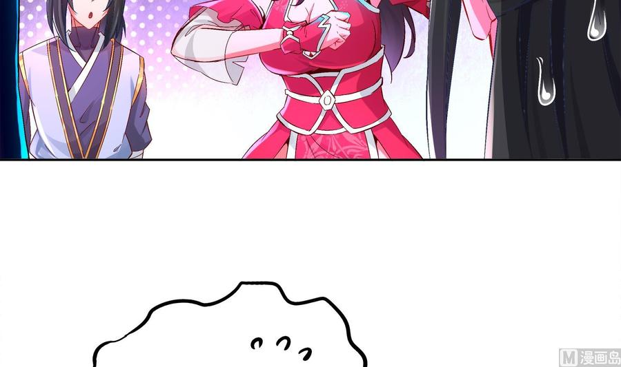 The Rebirth of the Demon God Ch.24 p45