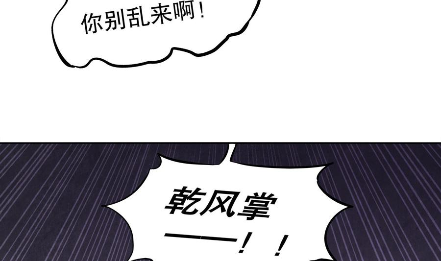 The Rebirth of the Demon God Ch.24 p46