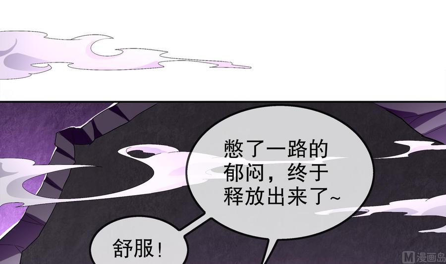 The Rebirth of the Demon God Ch.24 p51