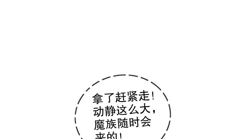 The Rebirth of the Demon God Ch.24 p53