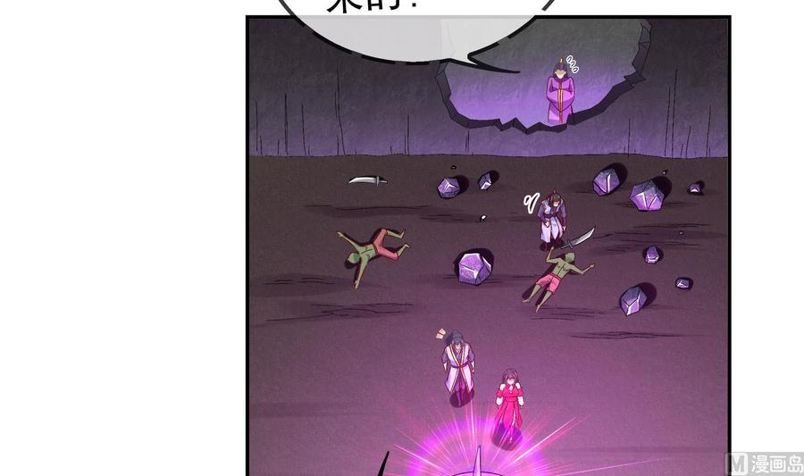 The Rebirth of the Demon God Ch.24 p54
