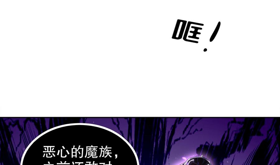 The Rebirth of the Demon God Ch.24 p56