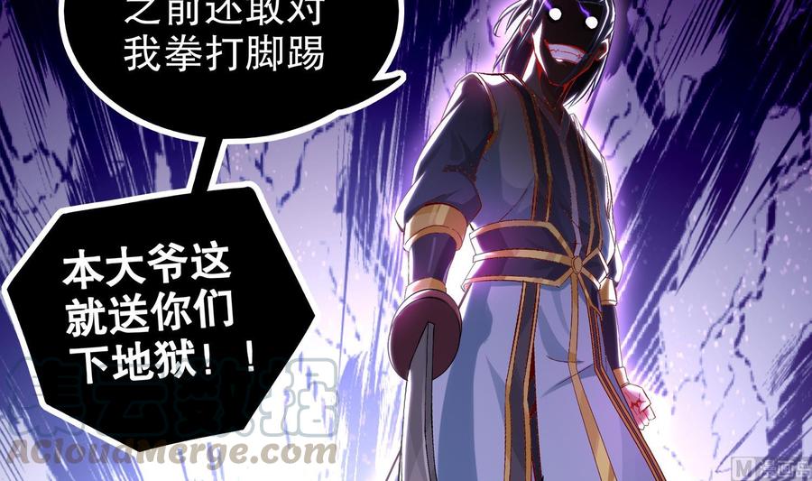 The Rebirth of the Demon God Ch.24 p57