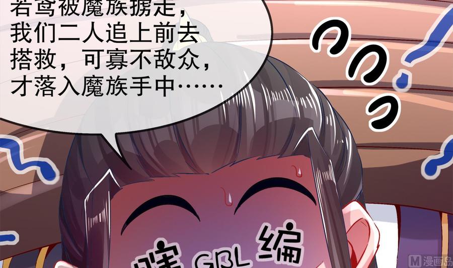 The Rebirth of the Demon God Ch.24 p6