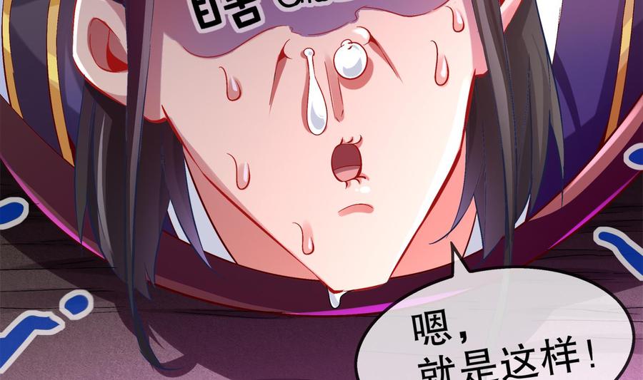 The Rebirth of the Demon God Ch.24 p7