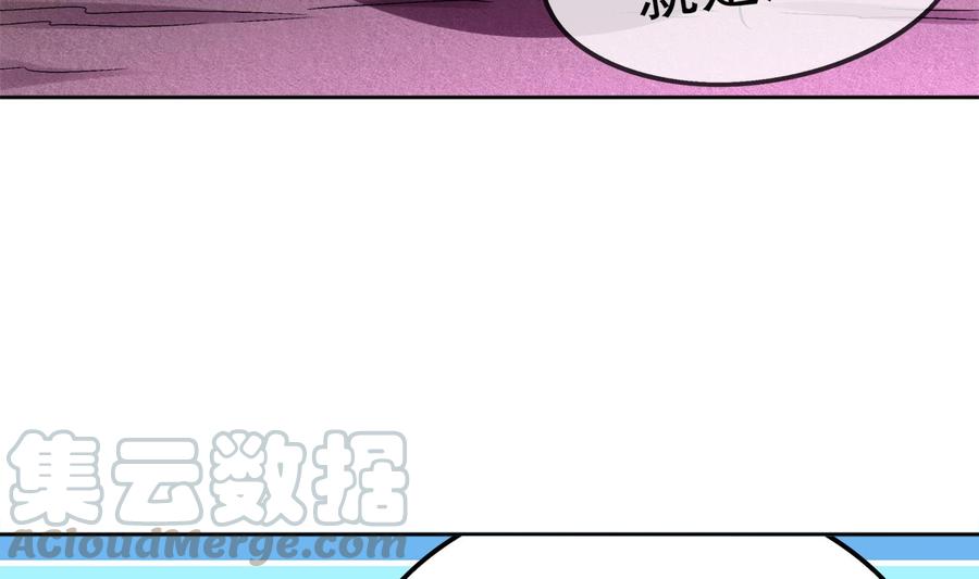 The Rebirth of the Demon God Ch.24 p8