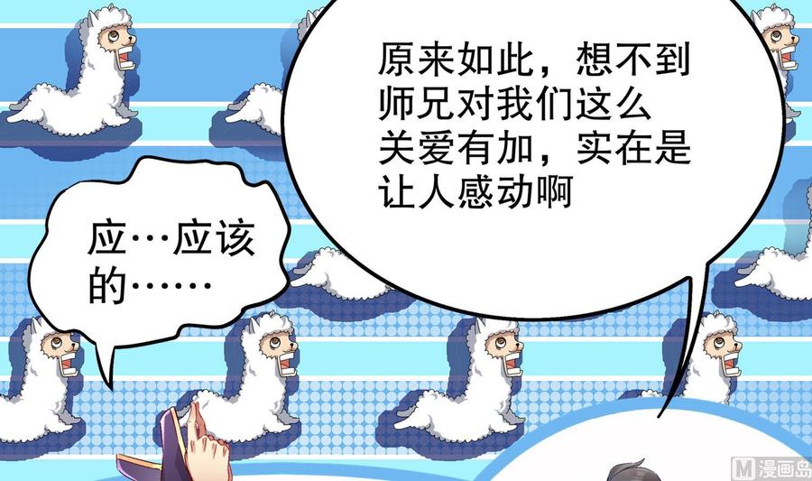 The Rebirth of the Demon God Ch.24 p9