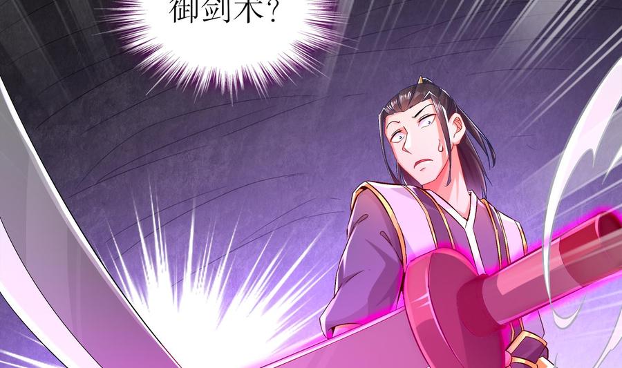 The Rebirth of the Demon God Ch.25 p10