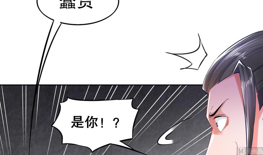 The Rebirth of the Demon God Ch.25 p12