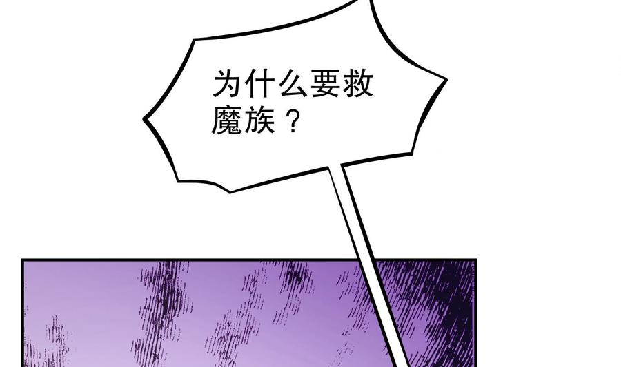 The Rebirth of the Demon God Ch.25 p14
