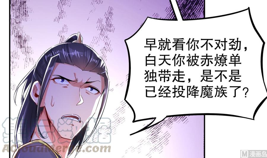 The Rebirth of the Demon God Ch.25 p15