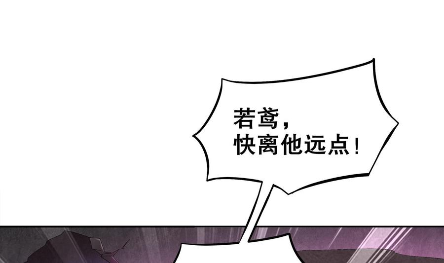 The Rebirth of the Demon God Ch.25 p17