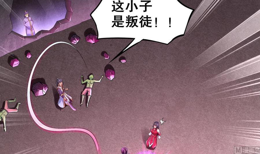 The Rebirth of the Demon God Ch.25 p18