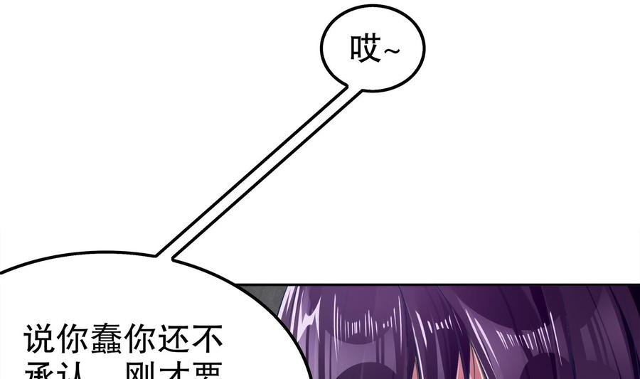 The Rebirth of the Demon God Ch.25 p20