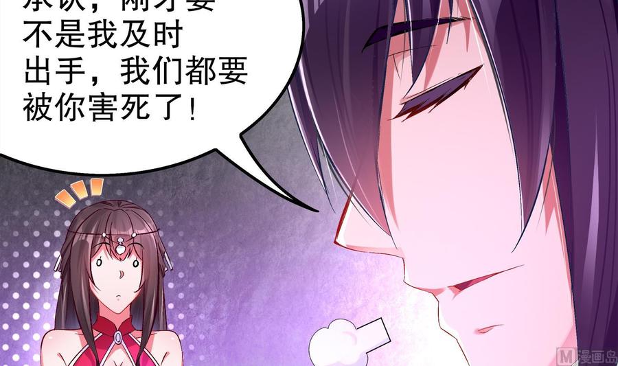 The Rebirth of the Demon God Ch.25 p21