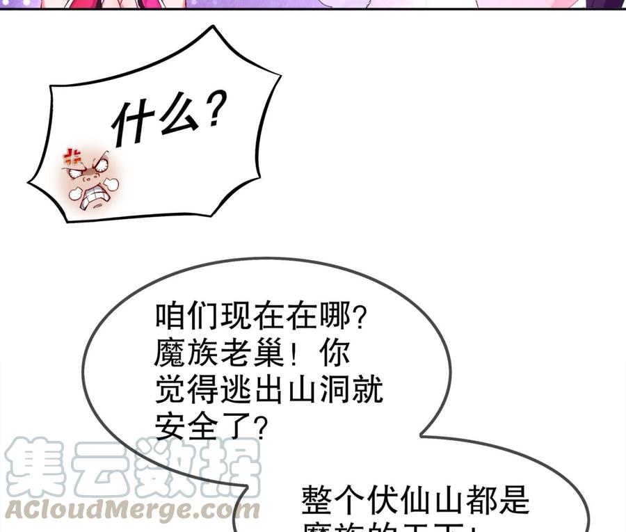 The Rebirth of the Demon God Ch.25 p22