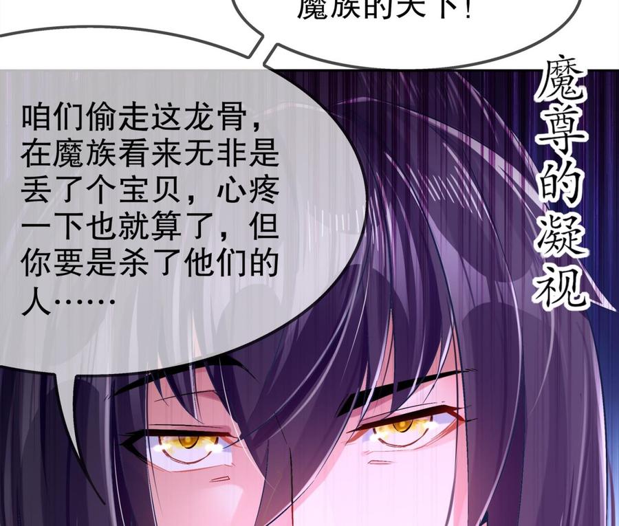 The Rebirth of the Demon God Ch.25 p23