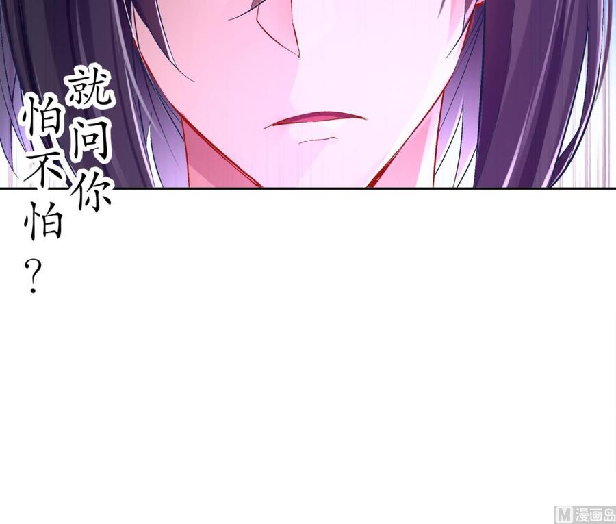 The Rebirth of the Demon God Ch.25 p24